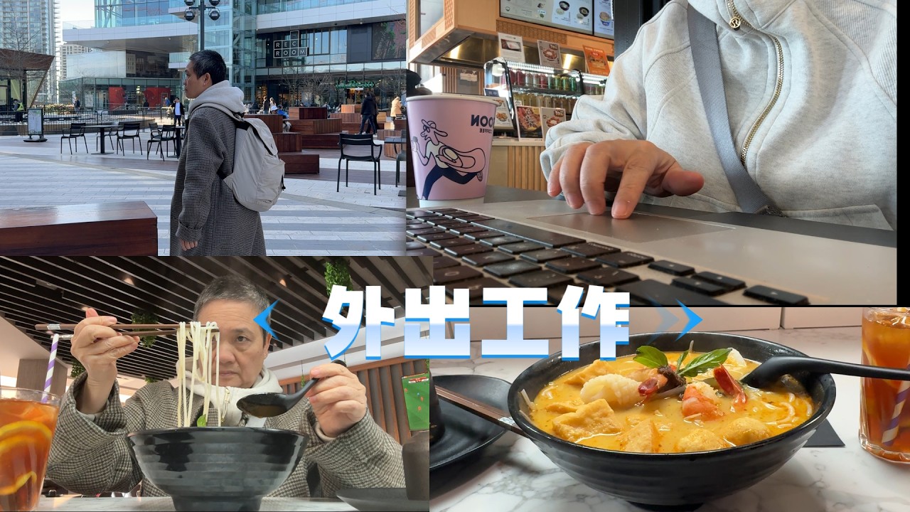 阿婆新玩法 背包外出工作 一首新歌出炉  星马饭堂叻撒面奖励自己【Garden Time 田园生活分享】2026 3