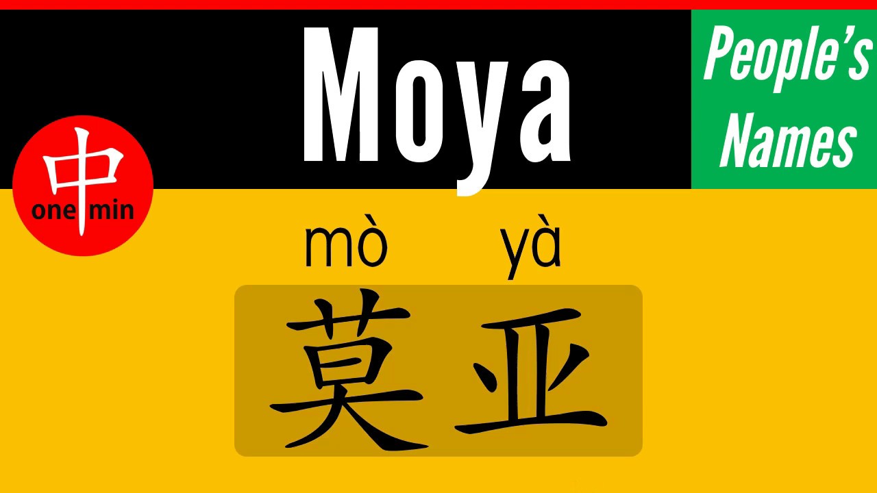 How to Say Your Name MOYA in Chinese?