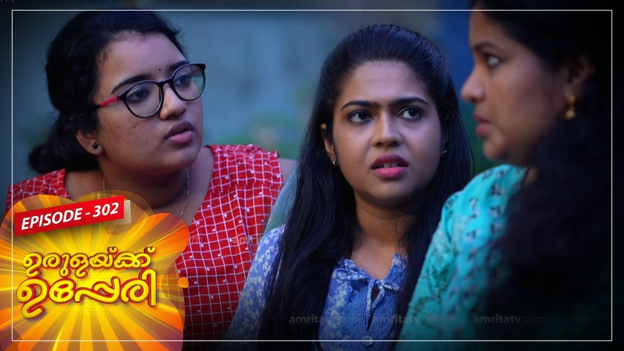 Urulakkupperi | Episode -302 |  ഉരുളക്കുപ്പേരി | Sitcom  | Amrita TV