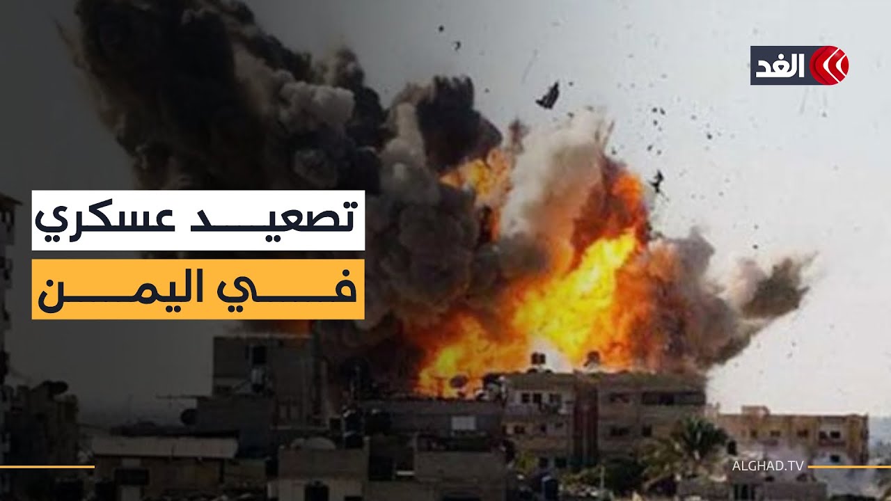 قتلى وجرحى بقصف سعودي على معسكر الزند ومنطقة زبيد في محافظة الضالع