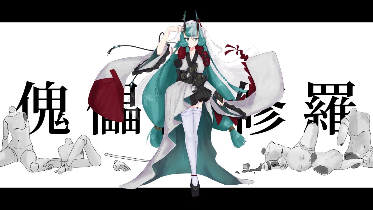 【UTAU音源配布】傀儡阿修羅【Tae:】