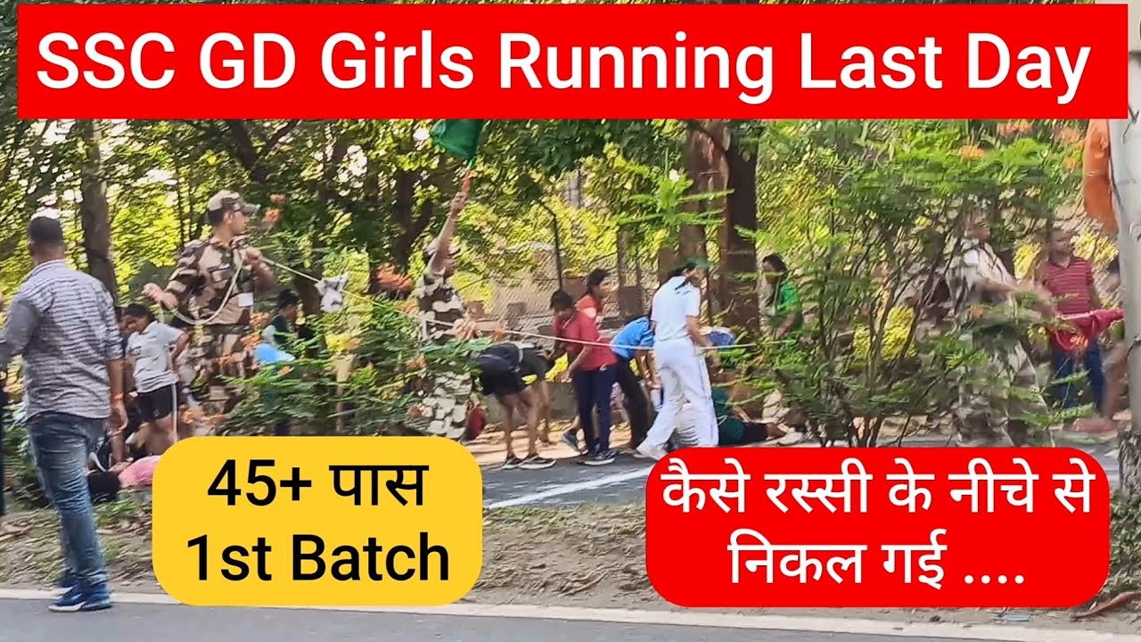 SSC GD Girls Running 15 May।। कैसे रस्सी के नीचे से निकल गई।। 45+पास 1st Batch।।