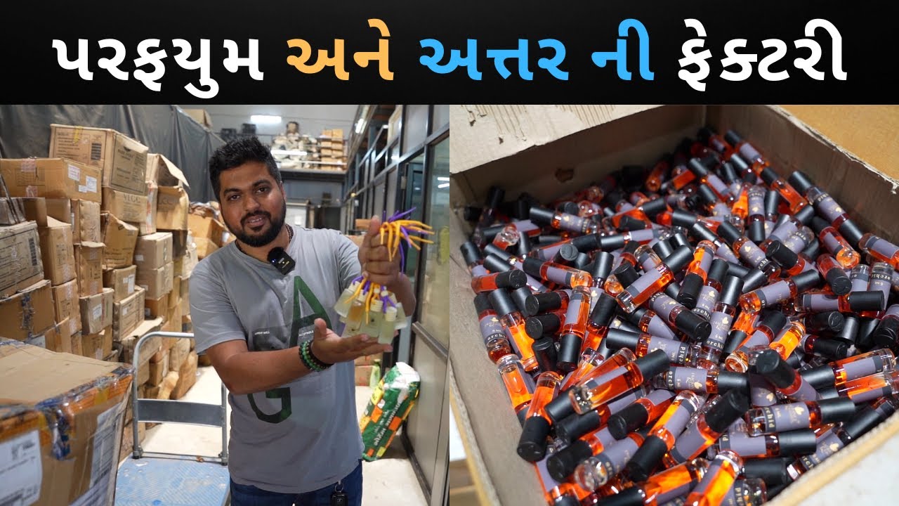 ડાયરેક્ટ ફેક્ટરી પરથી ઘરે બેઠા મંગાવો પરફયુમ અત્તર ધુપસ્ટીક અગરબત્તી અને ઓરિજિનલ ક્પુર
