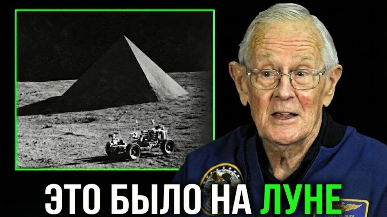 Астронавт Apollo Чарльз Дьюк наконец раскрыл, что он правда видел на Луне — и это шокирует