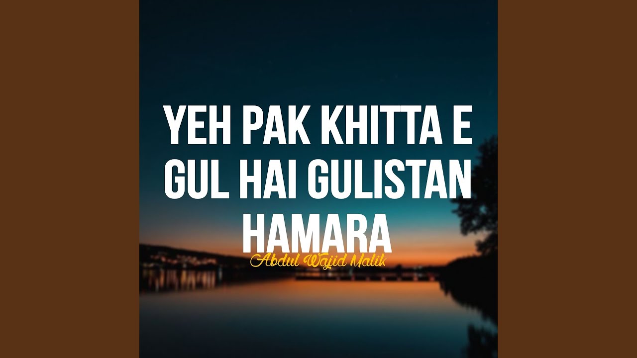 Yeh Pak Khitta E Gul Hai Gulistan Hamara