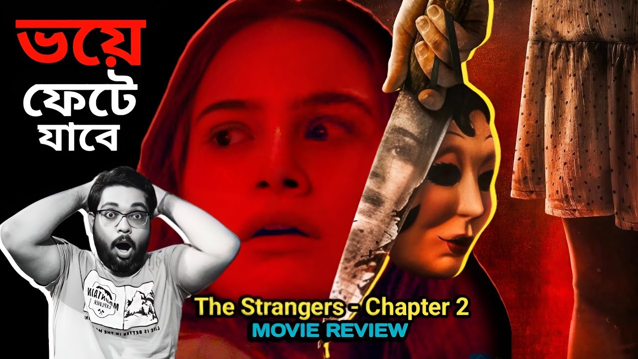 The Strangers Chapter 2 - Movie Review l সত্যিই দরকার ছিল?🤔 l It's review time