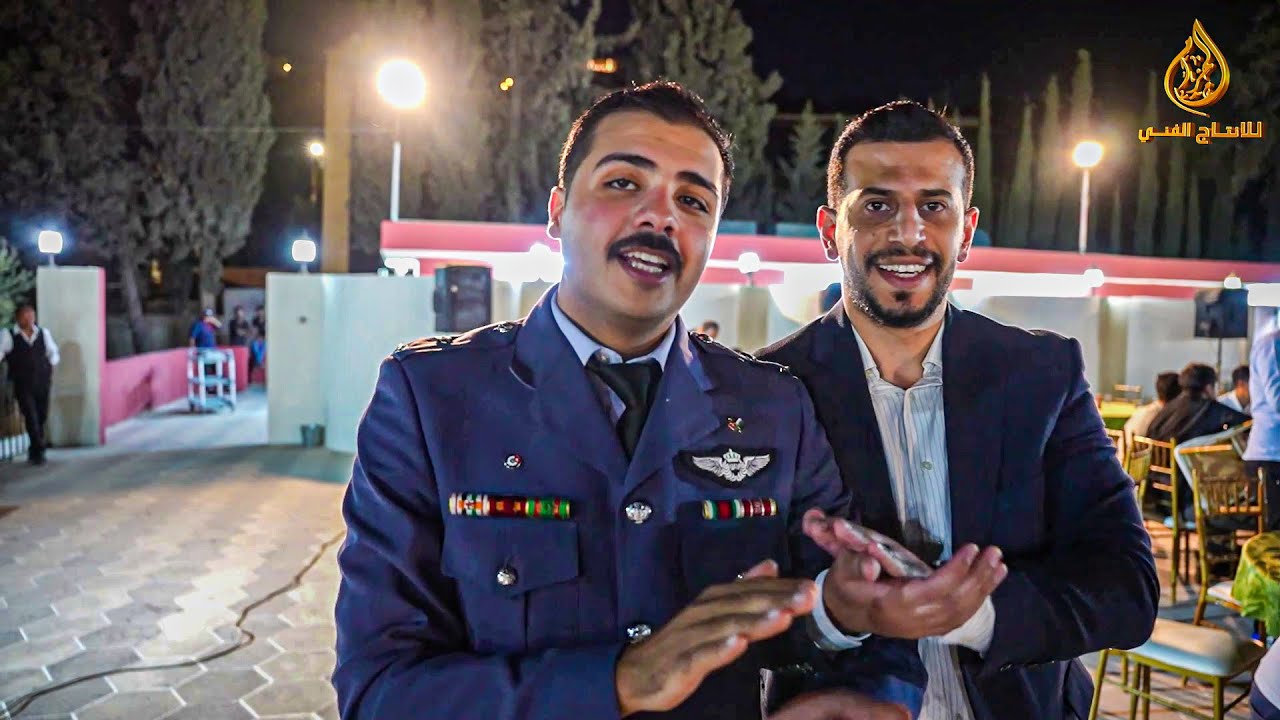 فرقة تعاليل هجيني جديد / حفل تخرج الطيار الملازم زيد العبادي / الف ممبرووك
