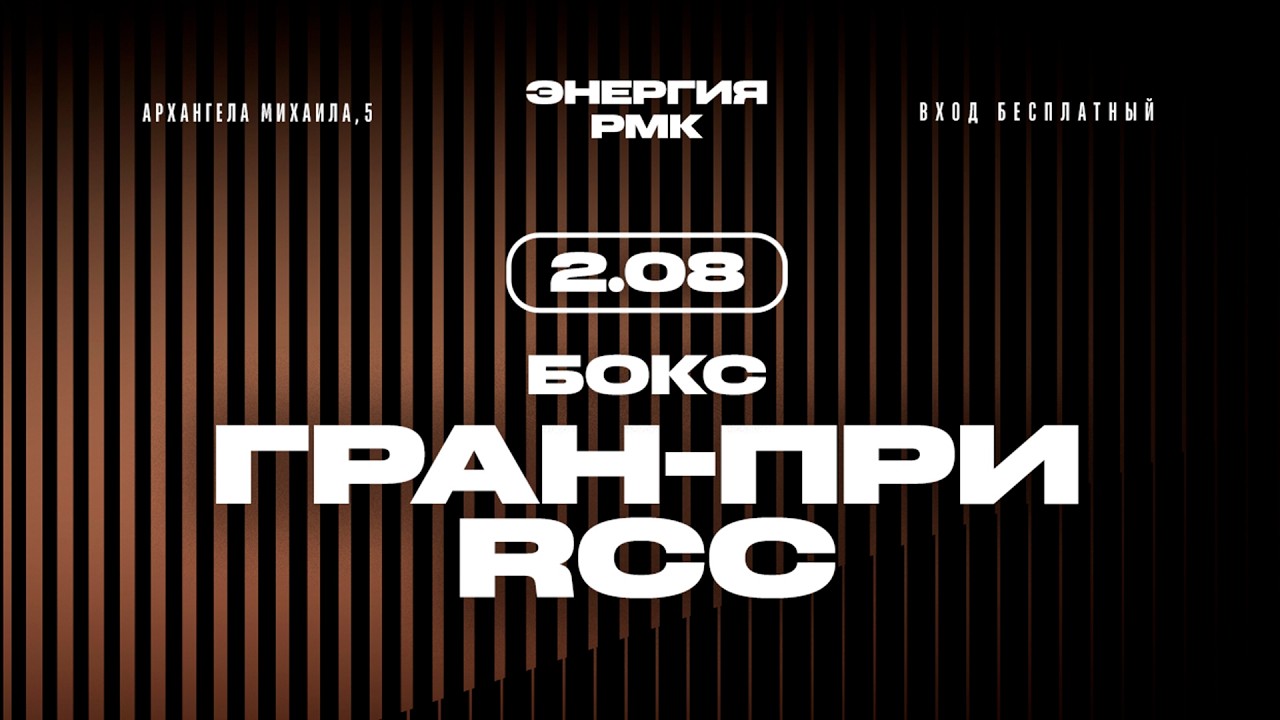 LIVE | RCC Boxing Grand Prix Semifinals | Sadoma vs Daneshvar, Savitsky vs Nazarov