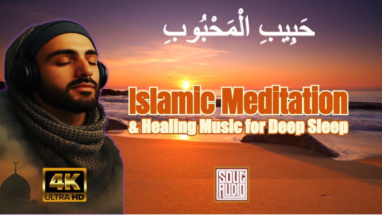 Sacred Islamic Chant for Inner Healing and Here's What Happened