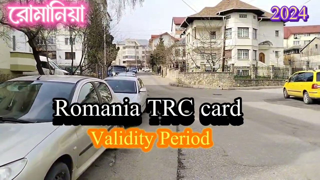রোমানিয়া টিআরসি কার্ডের মেয়াদ কত বছর হয় এবং এর ক্ষতিকর দিকগুলো কী কী?#রোমানিয়া #update #trc #card