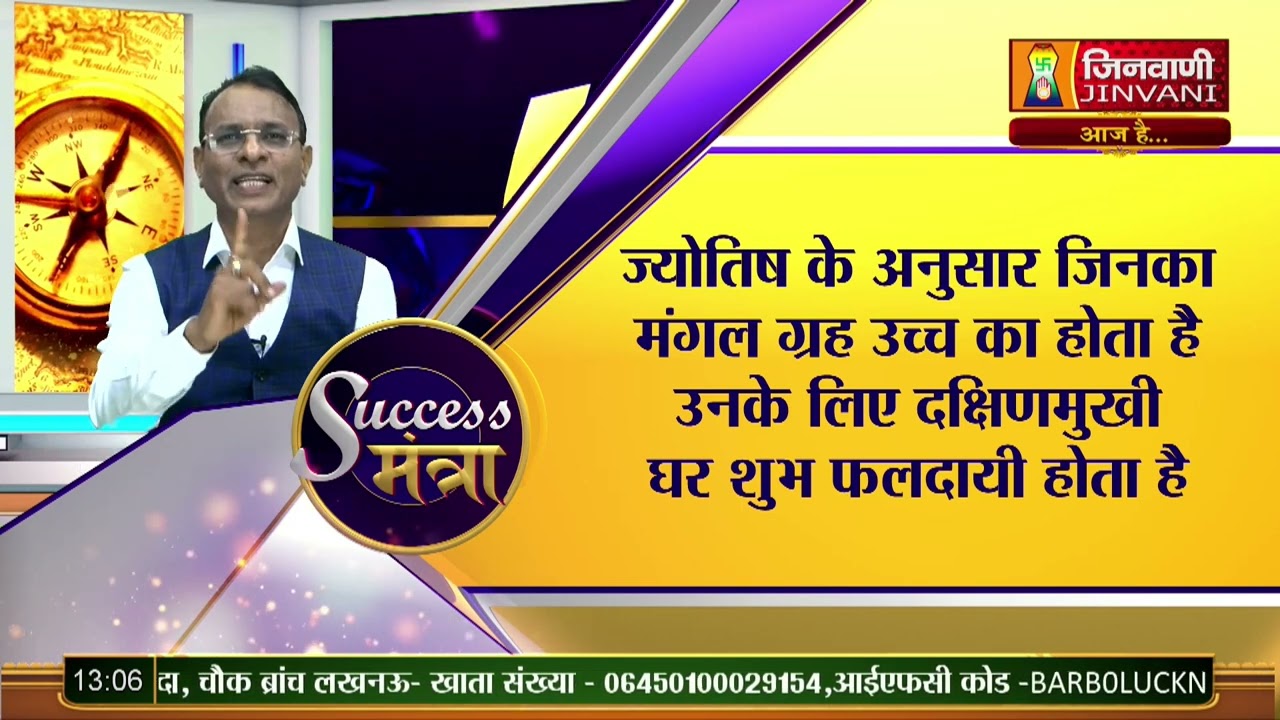 Swar Vigyan (स्वर विज्ञान ) Success Mantra Episode-23 || 26 April 23 || Jinvani Channel