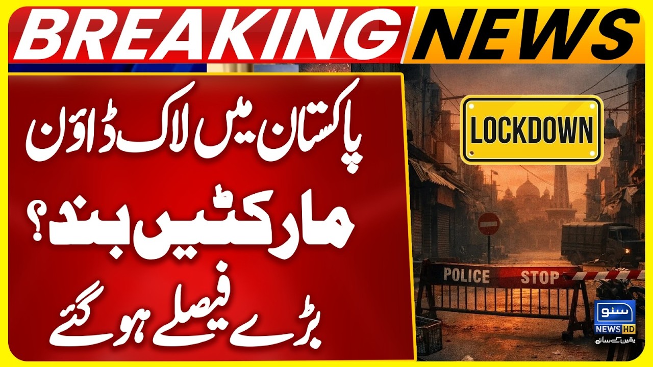 Smart Lockdown | Federal Govt Big Decision | Markets Closed ? | Breaking News | Suno News HD