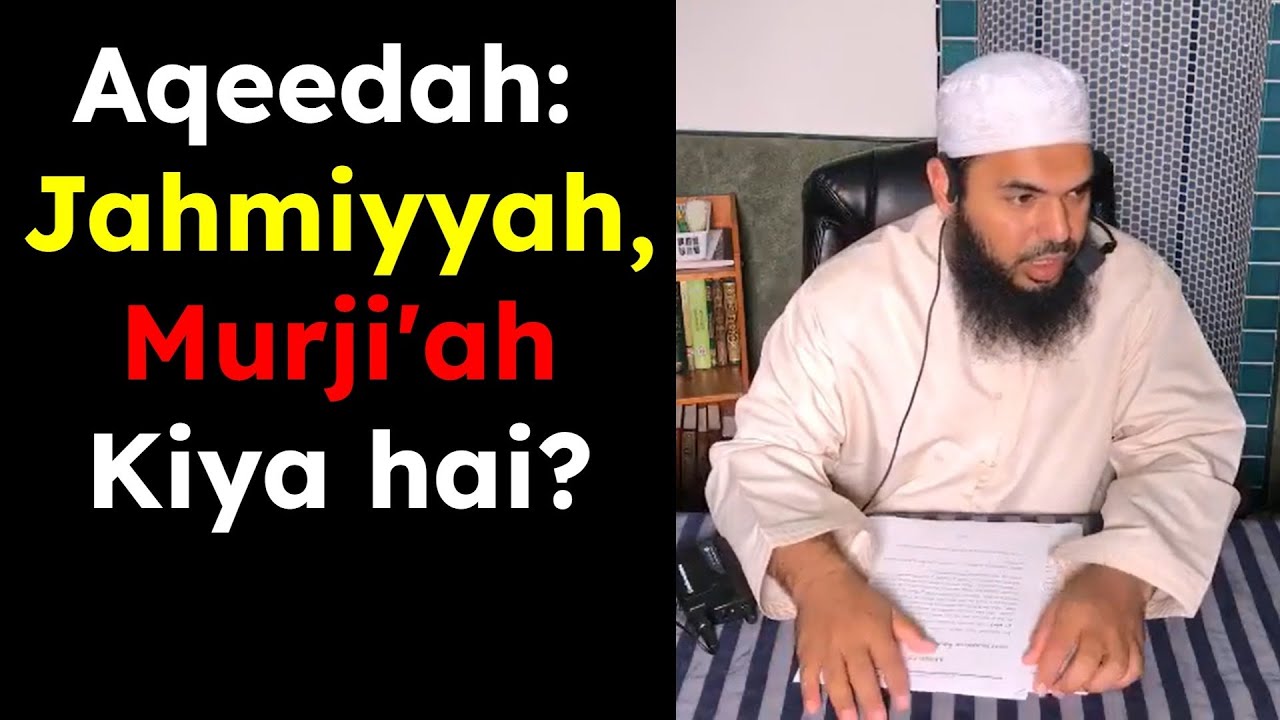 Aqeedah: Al-Jahmiyyah, Al-Murji'ah Kiya hai?