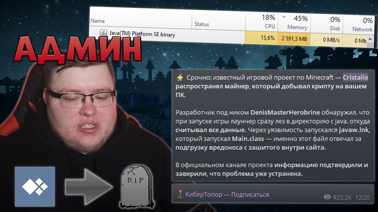 CRISTALIX РАСПРОСТРАНЯЕТ ВИРУСЫ / МАЙНЕРЫ В ЛАУНЧЕРЕ MINECRAFT