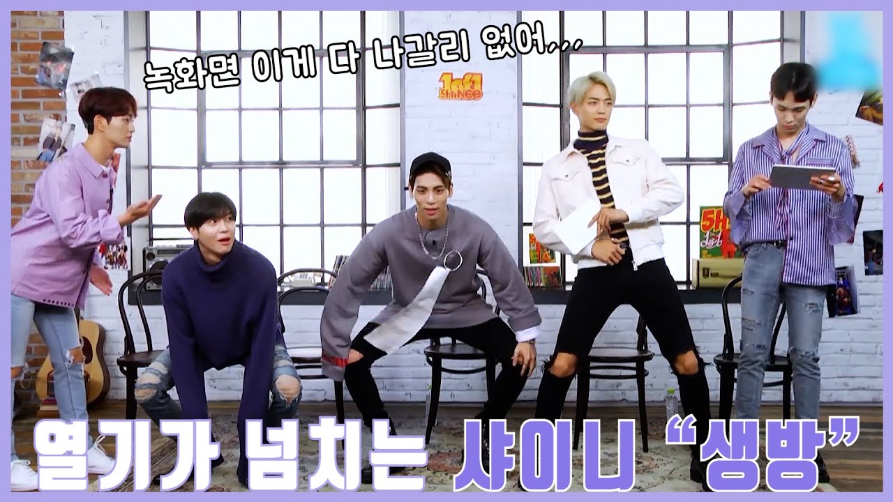 [SHINee V LIVE] 의심의 여지 없이 이건 생방이다 │ 1 of 1 컴백 라이브 │ SHINee BEGINS 
