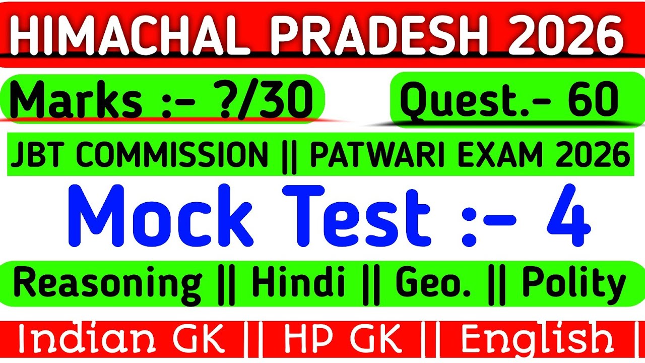 HP JBT EXAM 2026 || MOCK TEST-4 || HP PATWARI EXAM 2026 || GK FOR HP PATWARI EXAM 