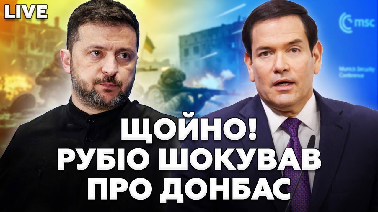 Тривожний СИГНАЛ⚡Європа ШОКОВАНА ВЧИНКОМ Рубіо! Вашингтон НАВАЖИВСЯ: РАКЕТИ рознесуть ЗАВОДИ Путіна!