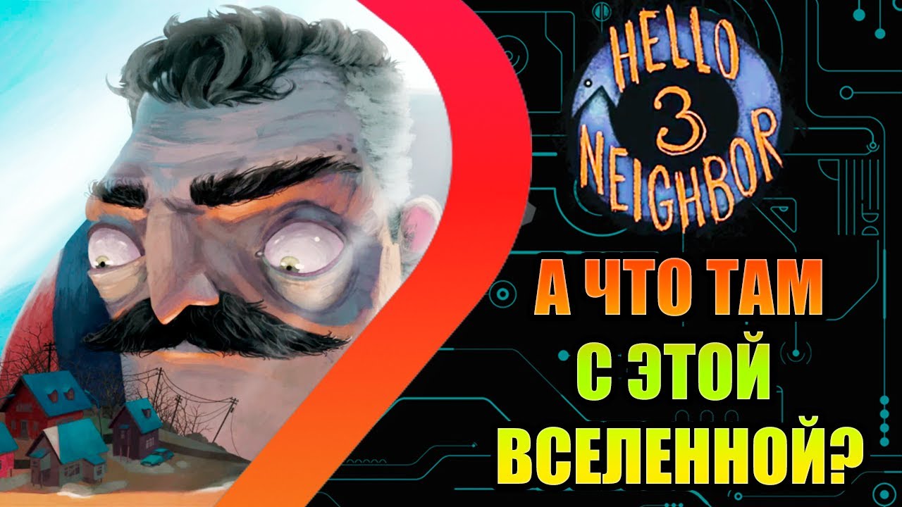 Hello Neighbor 3 - Playtest 2026