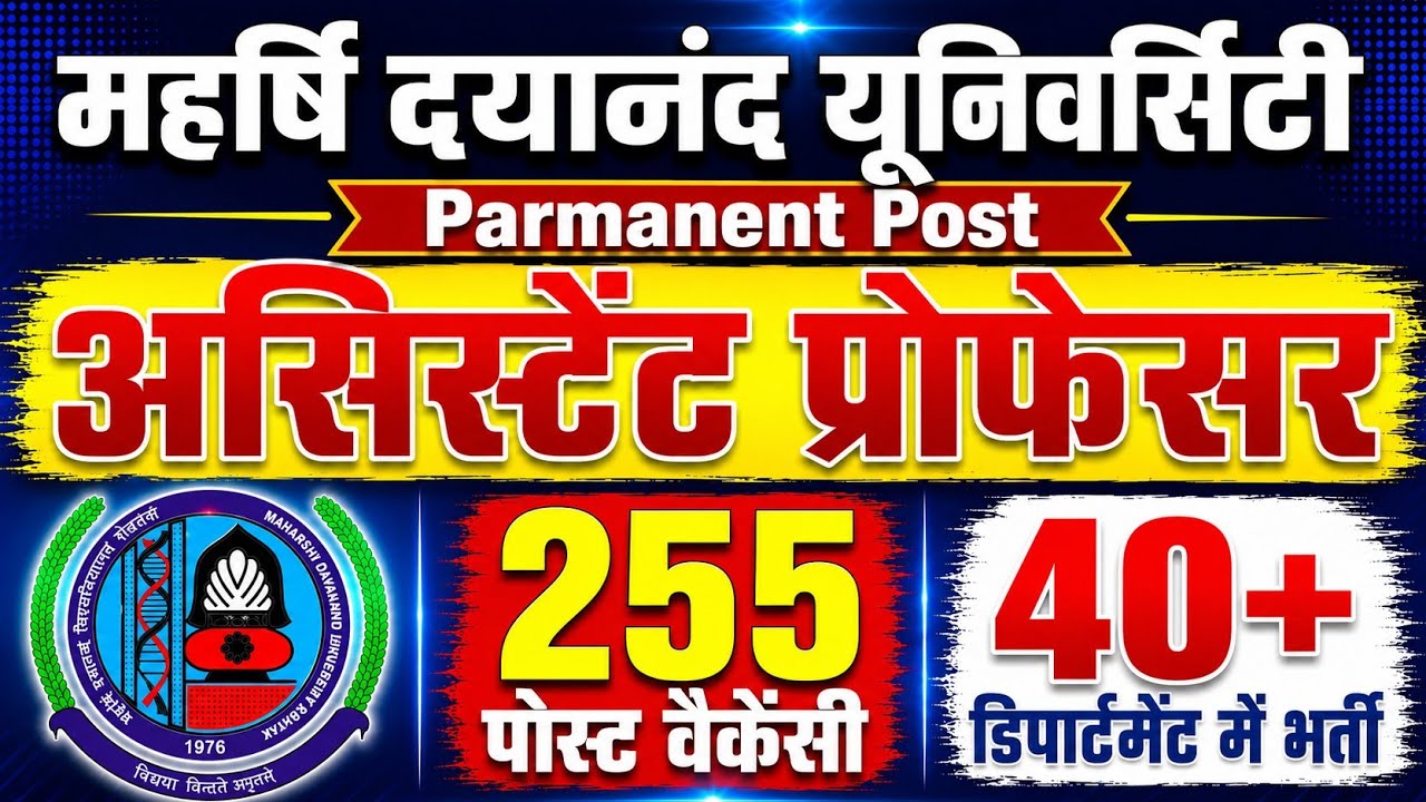 Permanent Assistant Professor Vacancy 2026 | Haryana Permanent Assistant professor Recruitment 2026