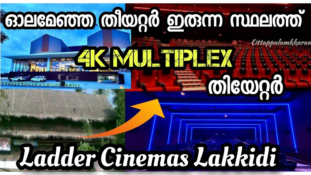 Ladder Cinemas Ottappalam Lakkidi | 3 screens Review | ജില്ലയിലെ No:01 തീയറ്റർ | ottappalam