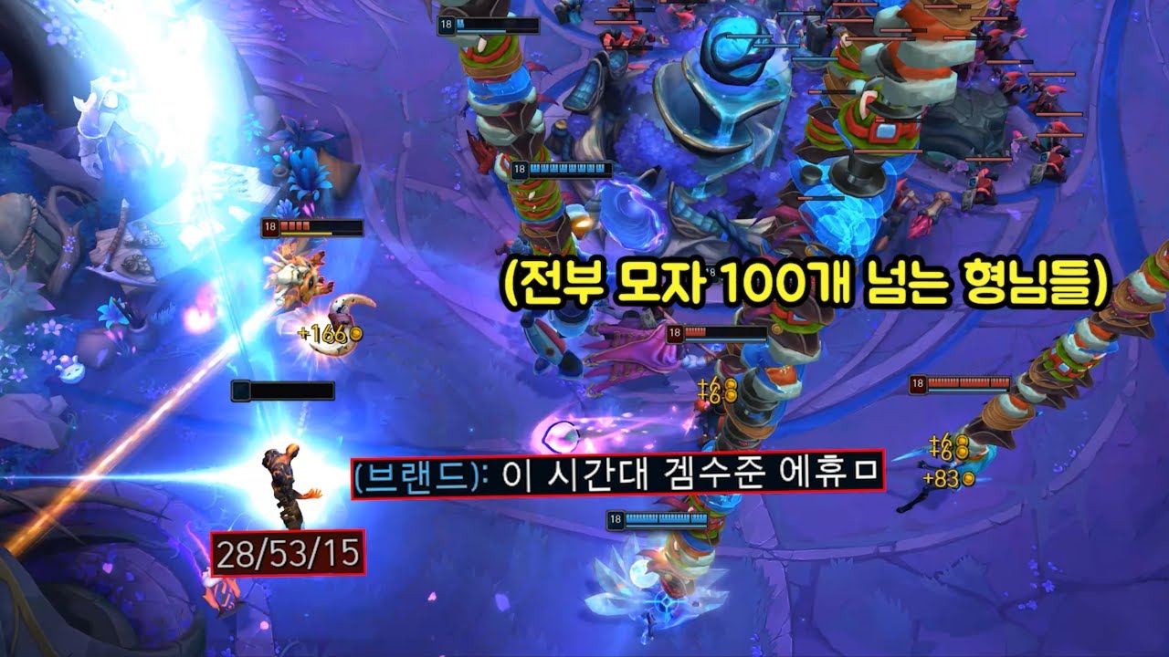 브론즈가 입 털었다가 새벽4시에 66분 동안 9명에게 강제로 53데스를 당한 브랜드 ㄷㄷ