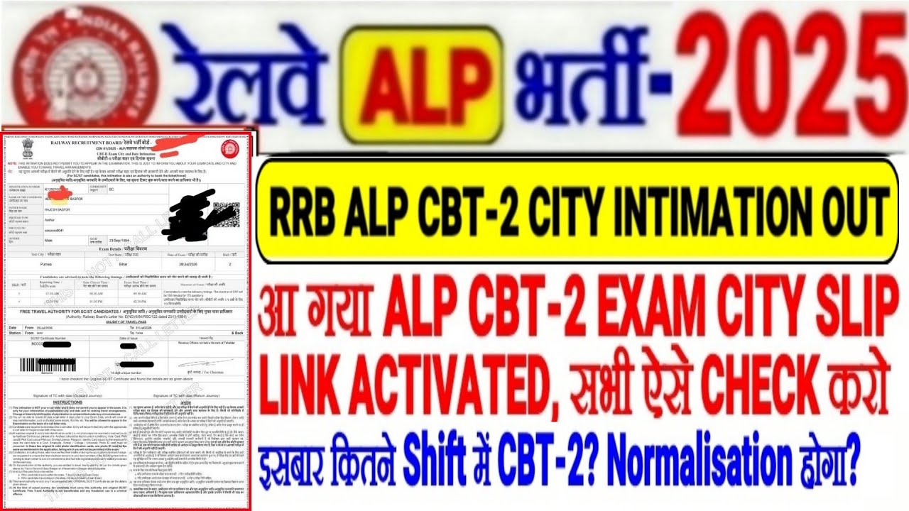 RRB ALP CBT-2 CITY INTIMATION OUT🔥LINK RELEASED, CHECK NOW! 2 SHIFTS, WILL NORMALIZATION HAPPEN?😱