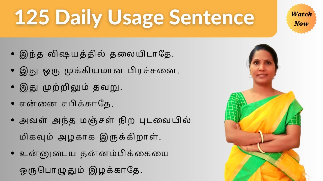 என்னை சபிக்காதே|  இது ஒரு முக்கியமான பிரச்சனை | Daily Usage Sentence #learnenglish #spokenenglish