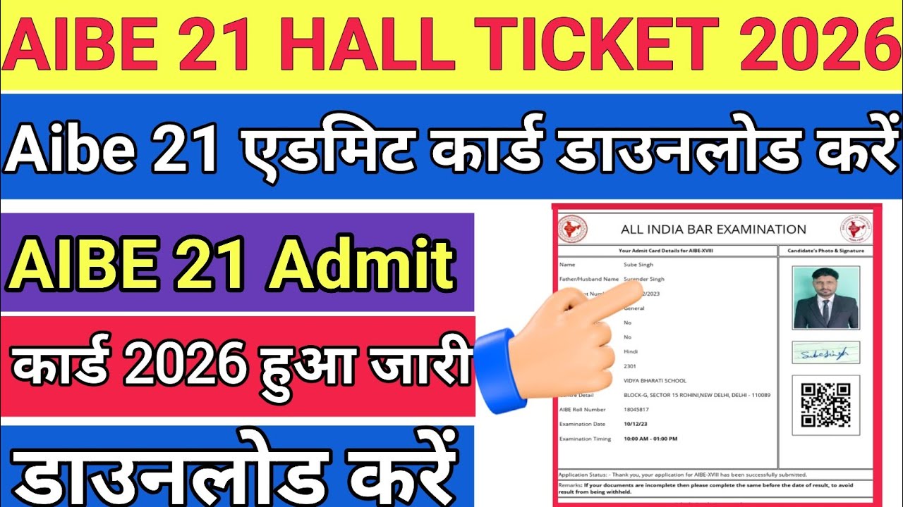 AIbe 21 Admit Card Kaise Download kare ? How To Download aibe 21 Admit card 2026 ! AIBE Hall Ticket 
