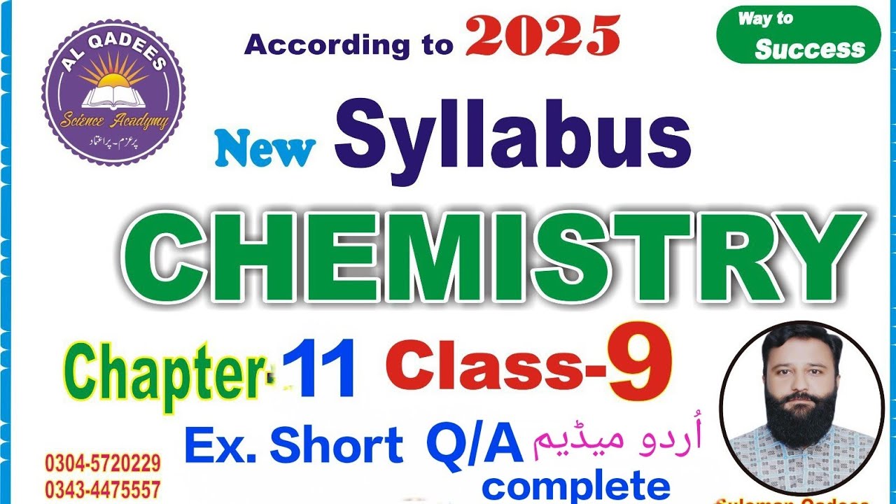 Chemistry 9th Chapter 11| Hydrocarbons|Exercise Short Question Answers|Urdu Medium| #2025 #PTB #urdu