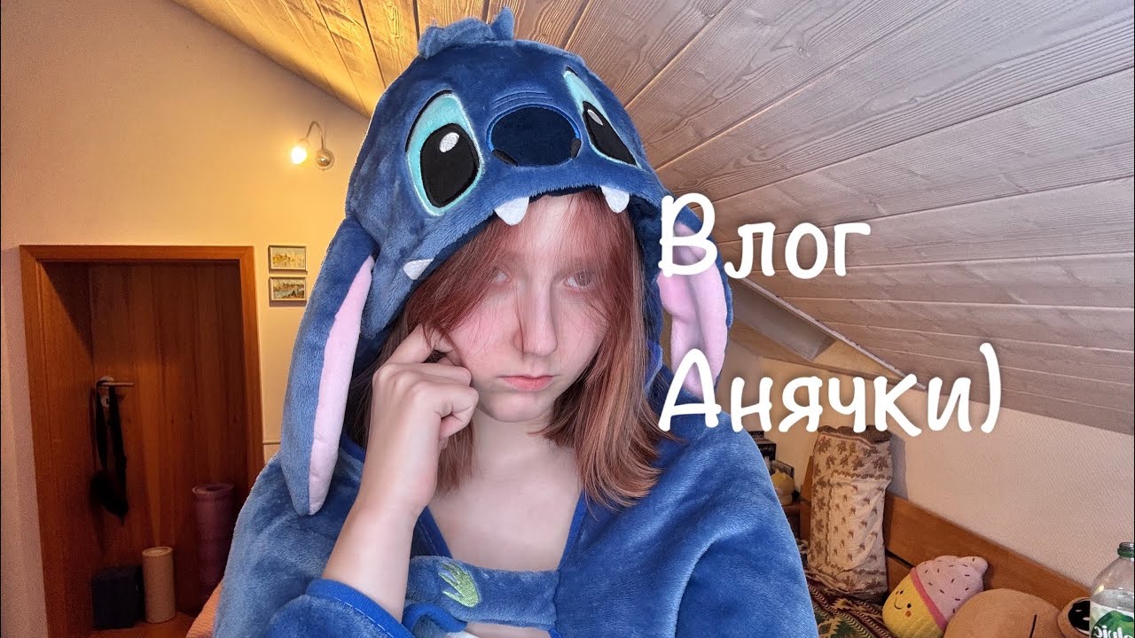 Влог Анячки💕|| 50 минут! 