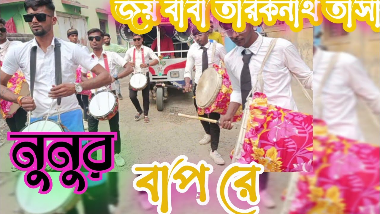 JOY BABA TARAKNATH ✨ OLD Song Bangla  // Mb- 8503958257// 2024