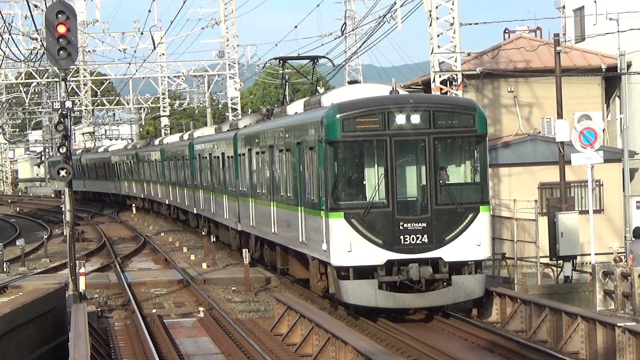 【急行到着＆発車！】京阪電車 13000系13024編成 急行出町柳行き 中書島駅