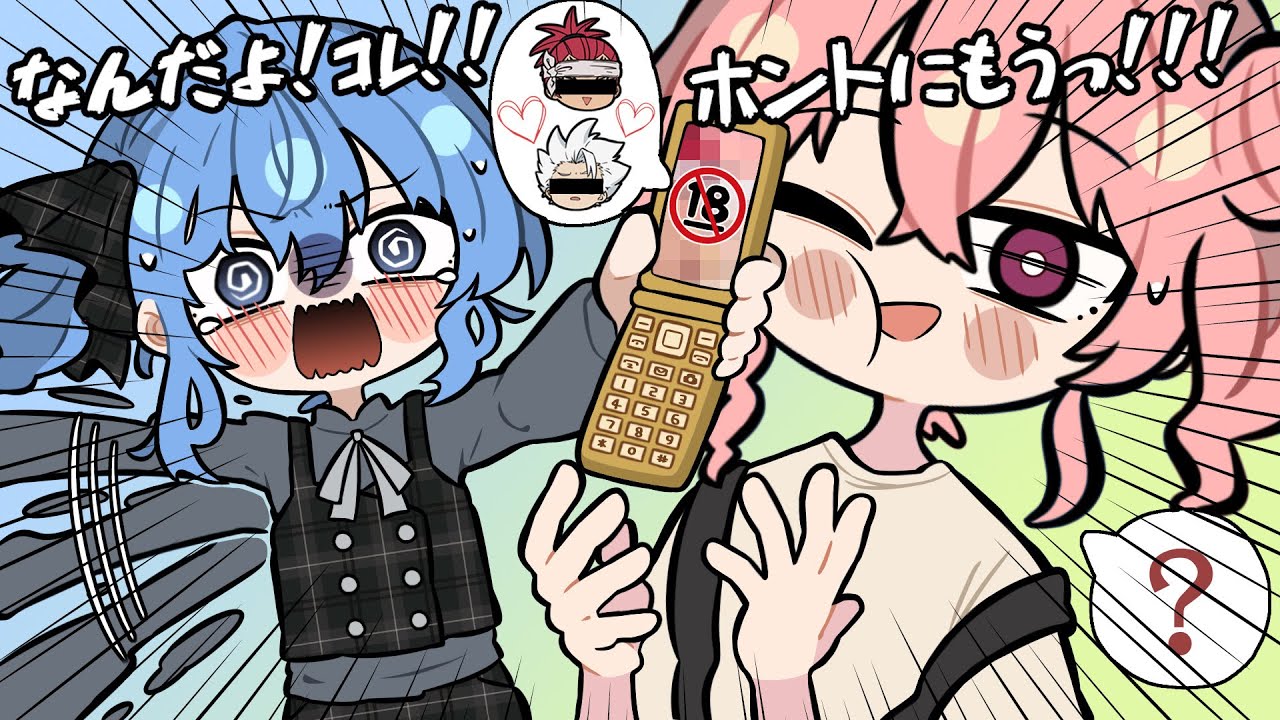 【手描き】姉街の携帯をのぞき見したら地雷を踏んでしまったすいちゃん【ホロライブ/星街すいせい/姉街/切り抜き漫画】