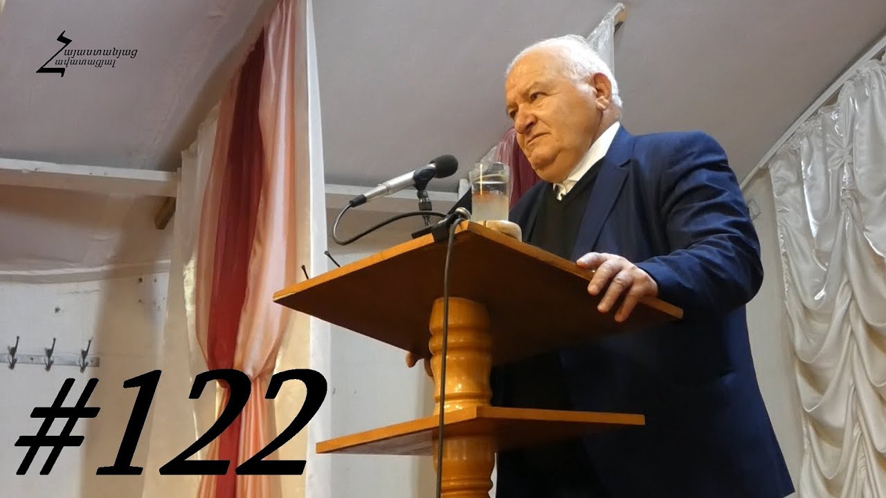 # 122 Պավել եղբայր - Աշխարհին հակառակ քայլել։ Նոր կյանքի ճանապարհ