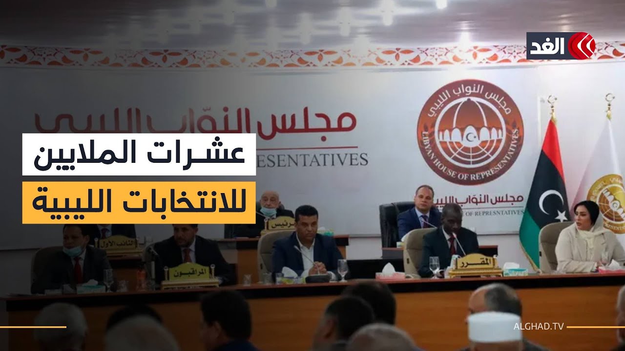 مجلس النواب الليبي يخصص 210 ملايين دينار لتمويل الانتخابات البرلمانية والرئاسية