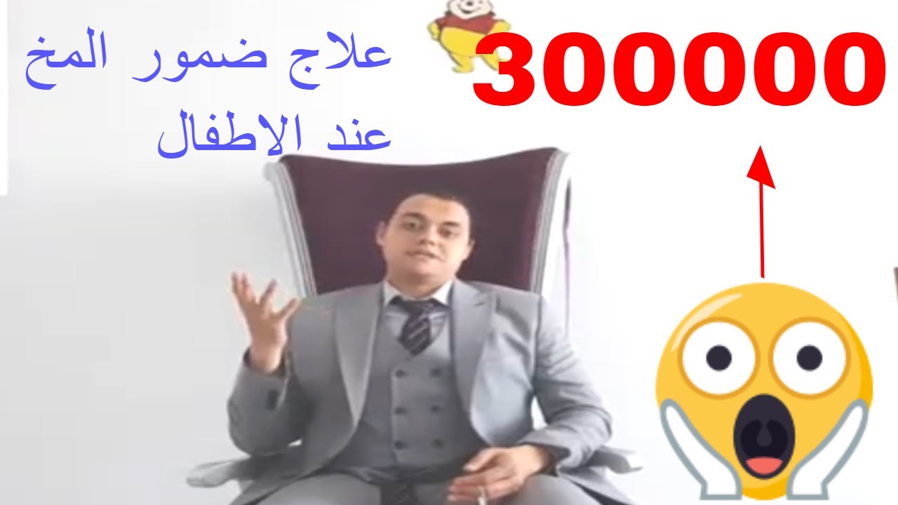 هل هناك علاج ضمور مخ الاطفال و ما العلاج الطبيعى لاطفال ضمور المخ و الشلل ؟ | دكتور علاج طبيعي اطفال