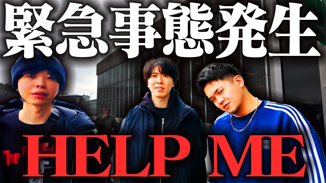【緊急事態】大変なことが起きました。飛行機よ、飛べ。