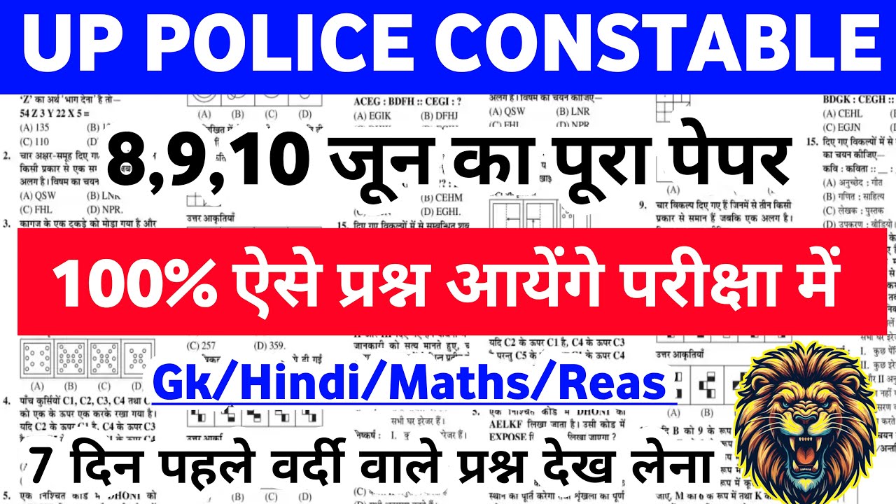 UP Police Online Classes 2026 | UP Police Important Questions | UP Police Constable Class 2026
