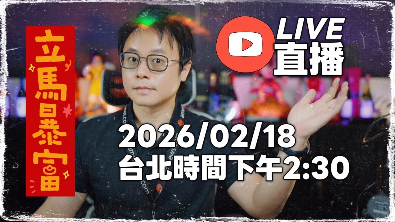 《直播》澳洲留學、移民｜2026馬年春節直播 🧧🇦🇺 Karl 有問必答 🐎🔥