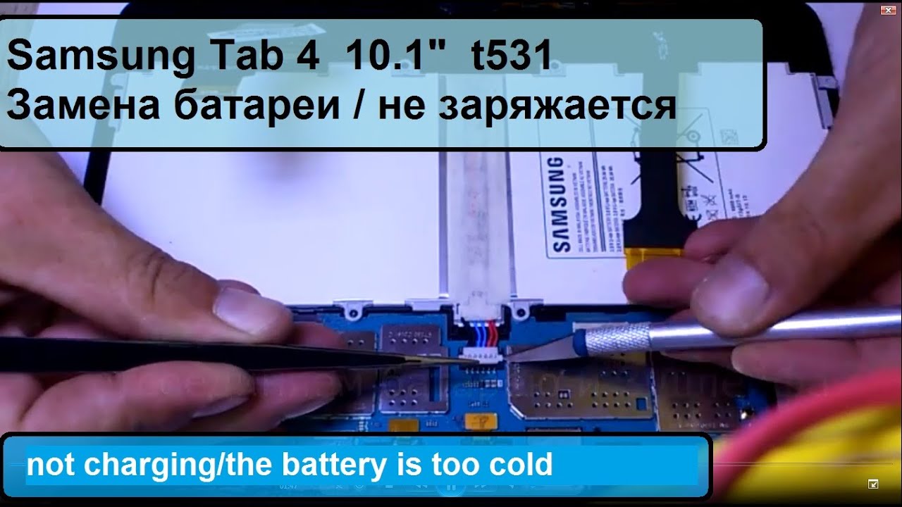 Samsung Tab 4 10'1 t531 Замена батареи не заряжается решение. Not charging solution