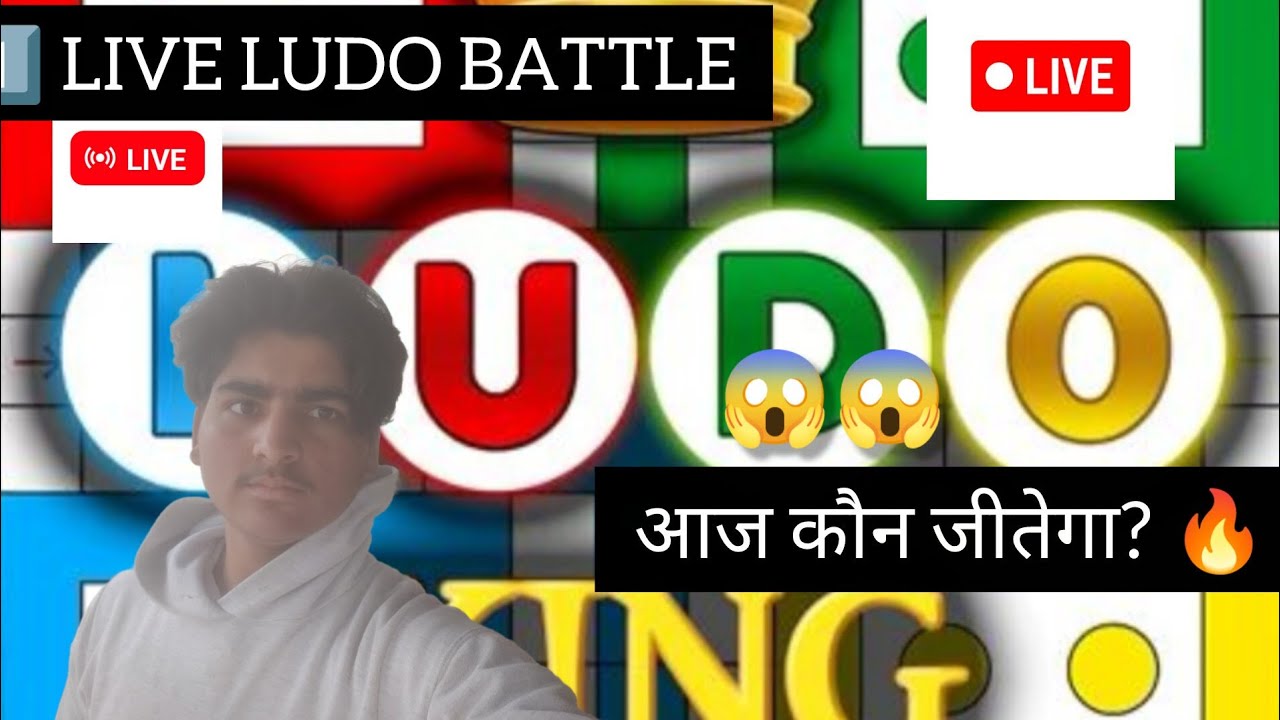 Ludo 👑 kon banega King Live 🔴 stream today 😱