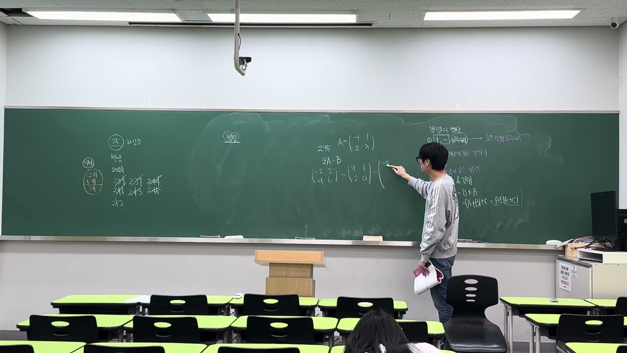 26.2.3 청솔 윈터 공수1 21강