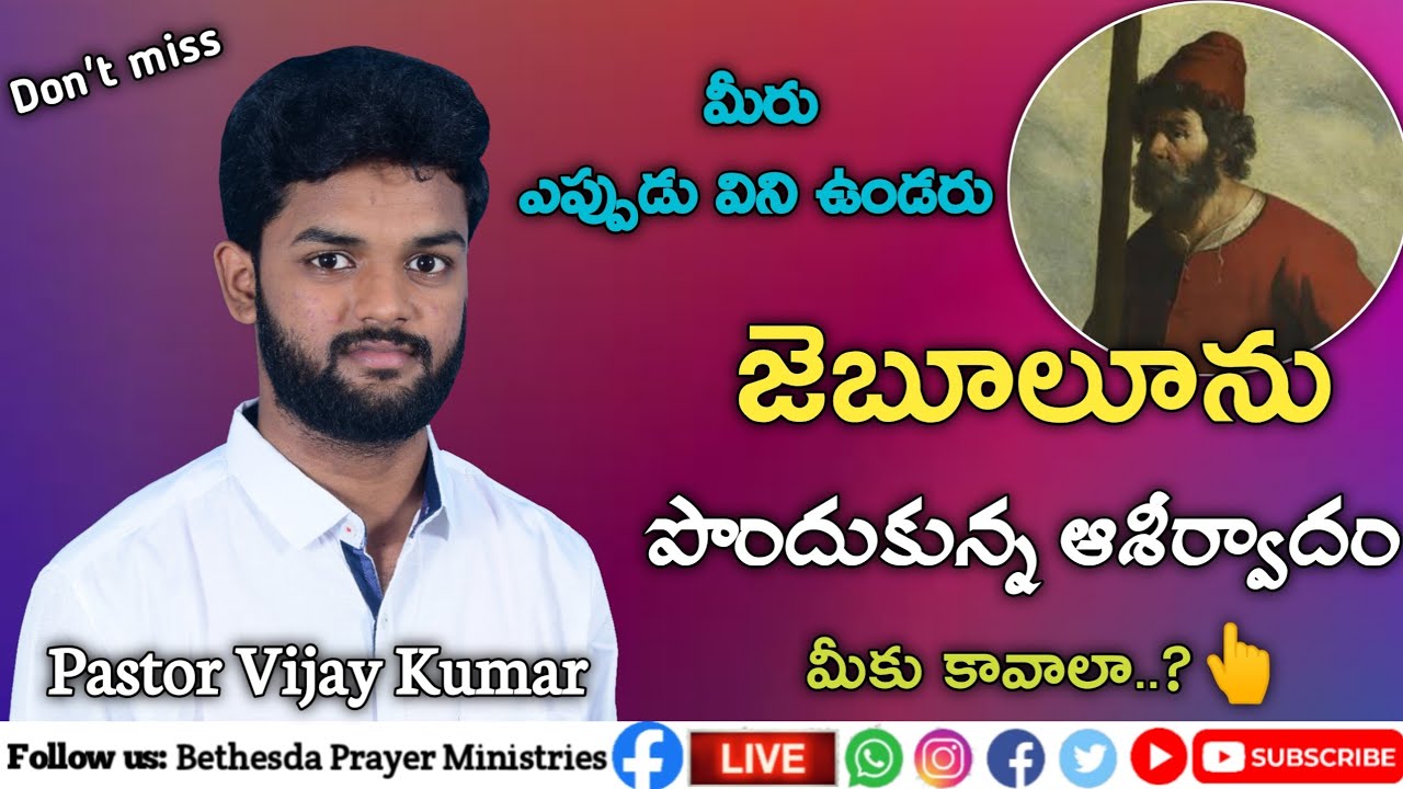 Latest Telugu Christian Short Messages | Pastor Vijay Kumar | inspirational telugu christian message