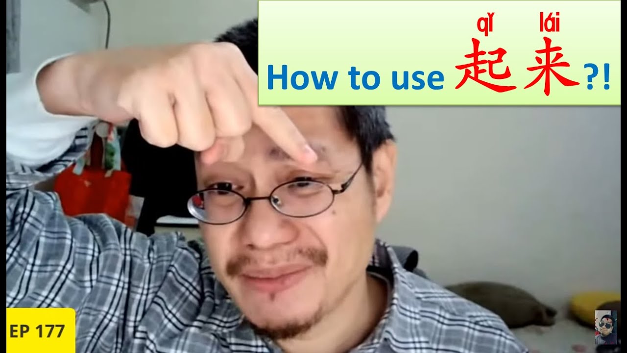 [EP 177] 如何使用「起来」 How to use “起来” (HSK 3) || Join my daily live at 10:30 pm