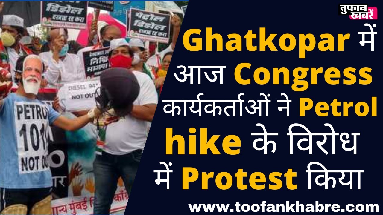 Congress workers protest against the petrol hike in Ghatkopar today | Purva Shinde | Toofan Khabre