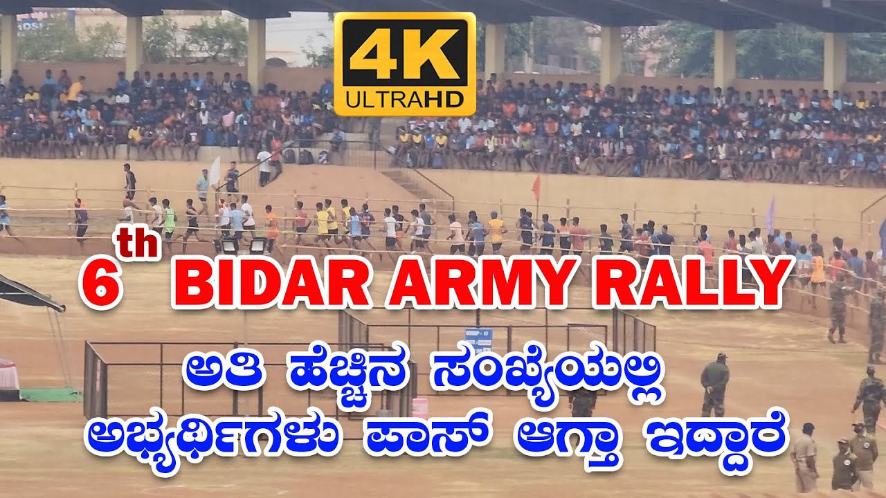 Bidar Army Rally 2022 | Running Video | 1600 m with Time | 6th DAY Video| NEHRU STADIUM BIDAR