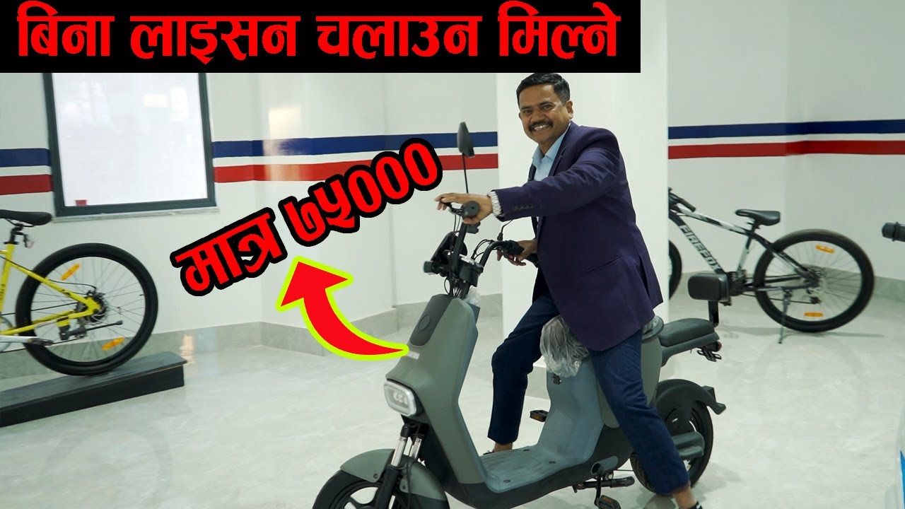 मात्र ७५००० II बिना लाइसन चलाउन मिल्ने स्कूटर II Tapai ko bazar II Hamro Bike Bazar