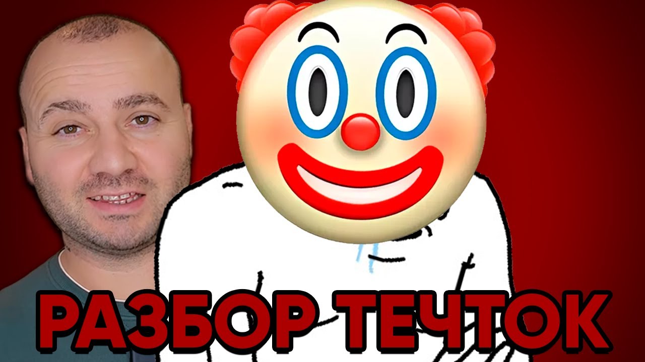 ТЕЧТОК - ГЛАВНЫЙ КРИНЖ ТЕХНОБЛОГА