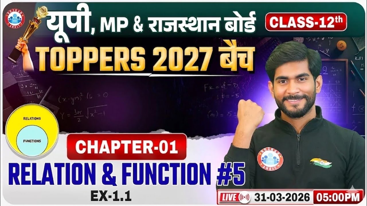 RWA 12th Toppers Batch | 31 March | Math (Relation & Function) @RWATUITIONCLASSES @BiharBoardRWA 