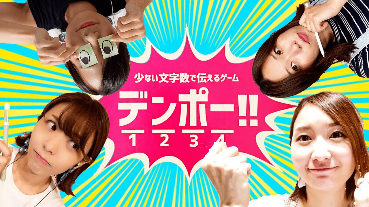 スフィアのボードゲームプレイ史上、初の延長戦が起きた！？伝達ゲーム「デンポー」が熱すぎる【スフィア】